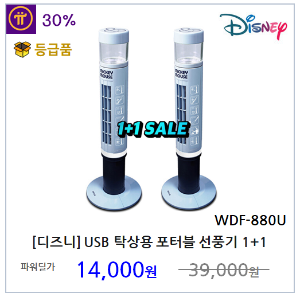 [제너스] 디즈니 USB 탁상용 포터블 LED 램프 선풍기 휴대용 캠핑용 WDF-880U 1+1