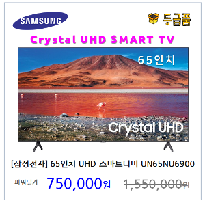 [삼성전자] 크리스탈 스마트TV UHD 163cm 65인치 티비 UN65NU6900