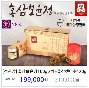 [정관장] 홍삼보윤정100g 2병 + 홍삼캔디수120g