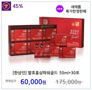 [한삼인] 발효홍삼파워골드 50ml * 30포