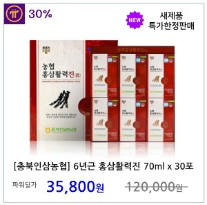 [충북인삼농협] 농협 6년근 홍삼활력진 70ml x 30포 쇼핑백 포함