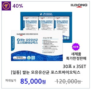 [일동생활건강] 쌀눈 모유유산균 포스트바이오틱스 30포 x 3SET (쇼핑백 증정)