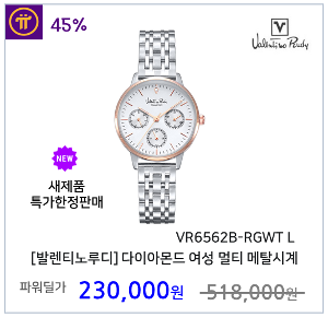 [발렌티노루디]  VR6562B-RGWT L 여자 메탈 다이아몬드 손목시계 보석감별서 제공